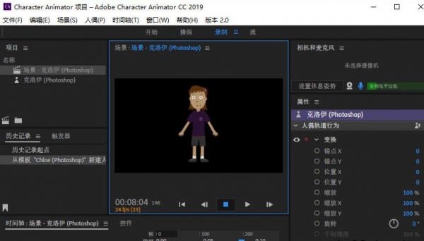 Adobe Character Animator CC 2019 V2.1.1.7 中文直装激活版