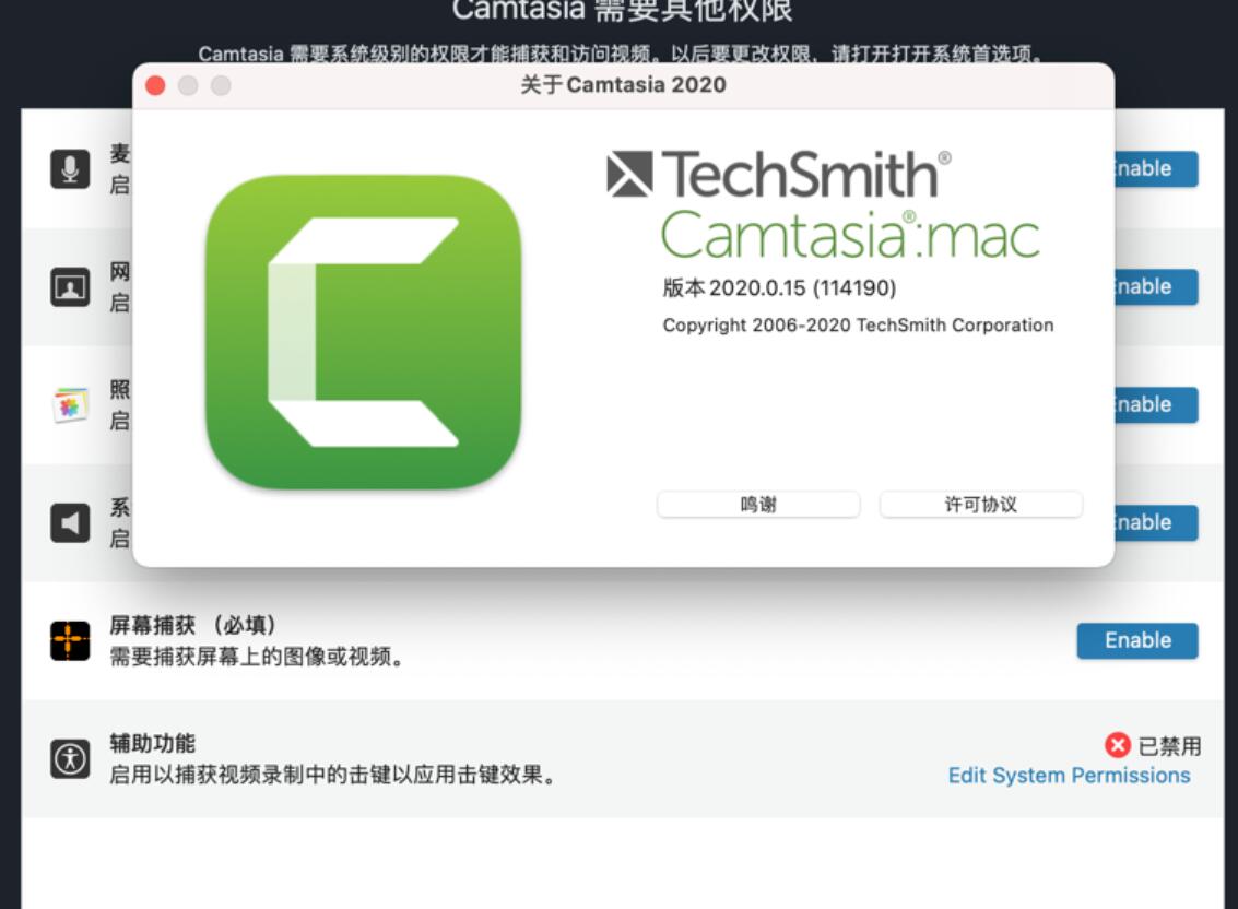 Camtasia Studio 2020 for Mac版 v2020.0.9 苹果电脑版