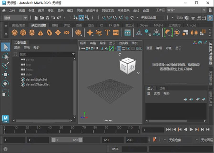 Autodesk Maya 2023 中文特别版 附安装教程