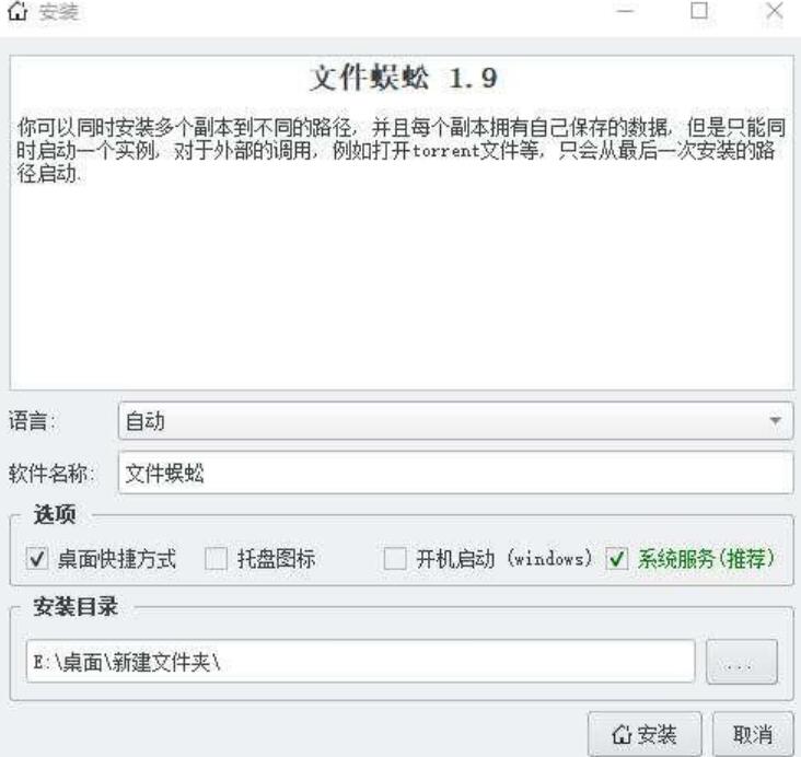 file centipede文件蜈蚣 v1.9 中文免费版