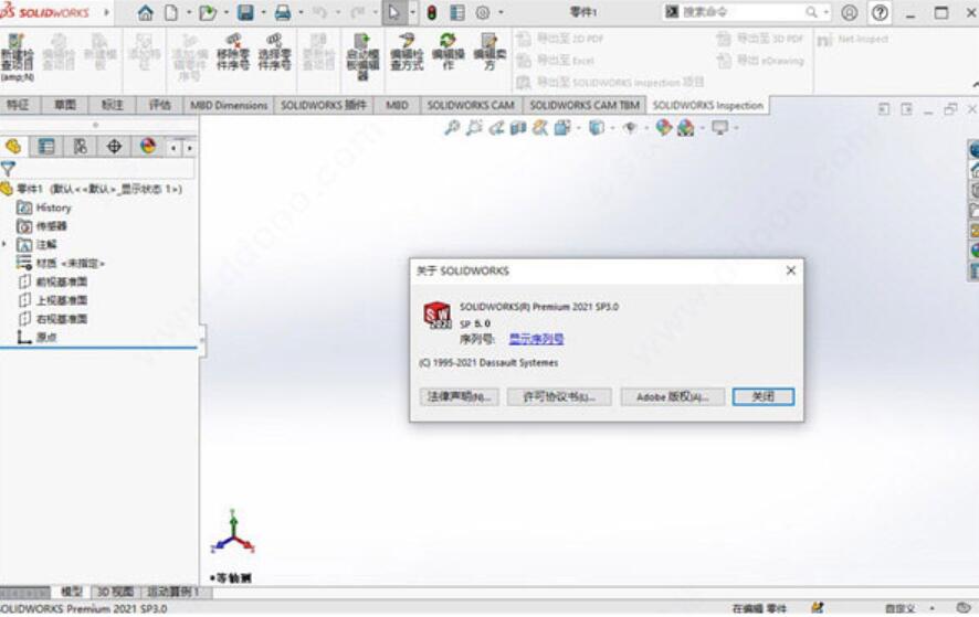 solidworks 2020 sp5 中文特别版(附安装教程+授权文件) 64位