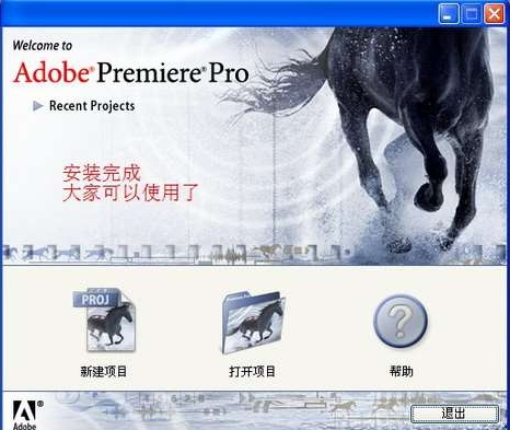 Adobe Premiere pro v1.5 XP系统专用 中文直装激活版