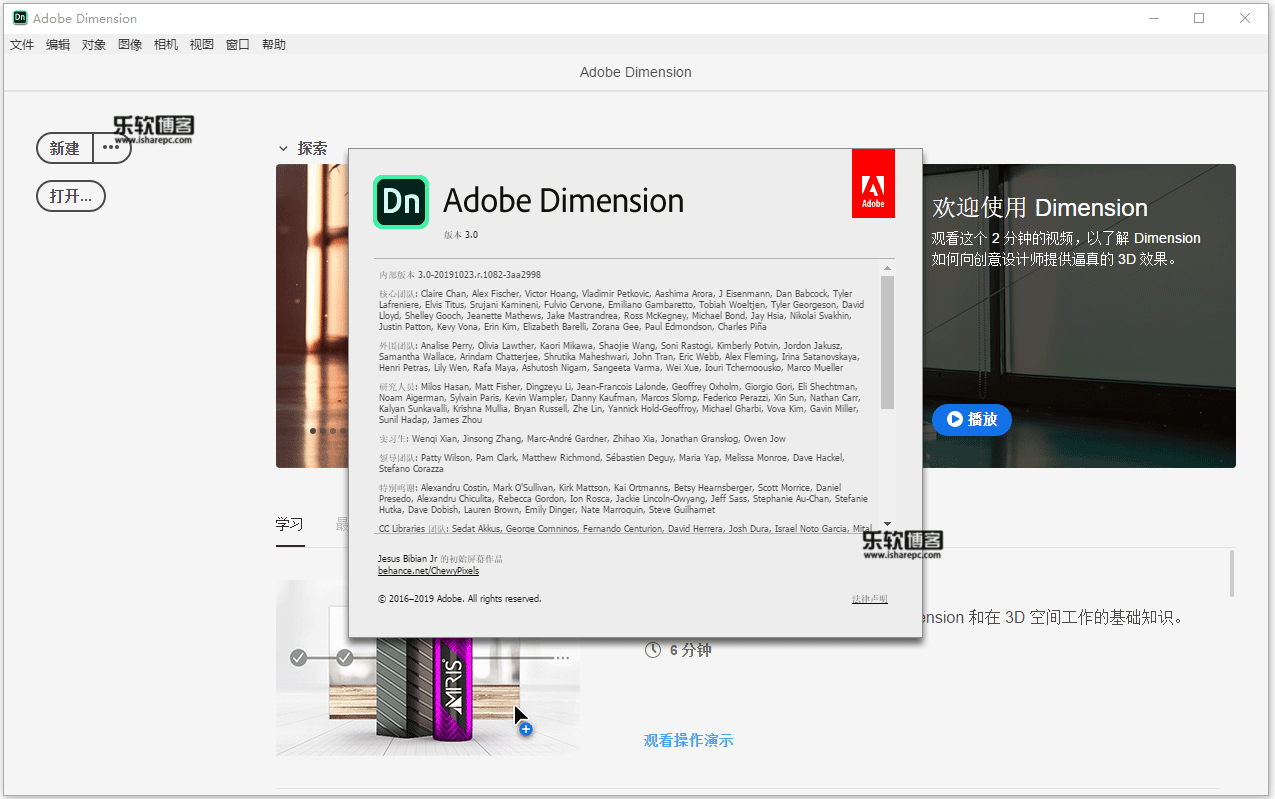 Adobe Dimension CC 2020 v3.4.0.2791 中文免费版