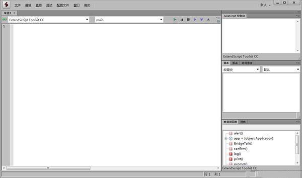 Adobe ExtendScript Toolkit CC v4.0.0.1 中文绿色版