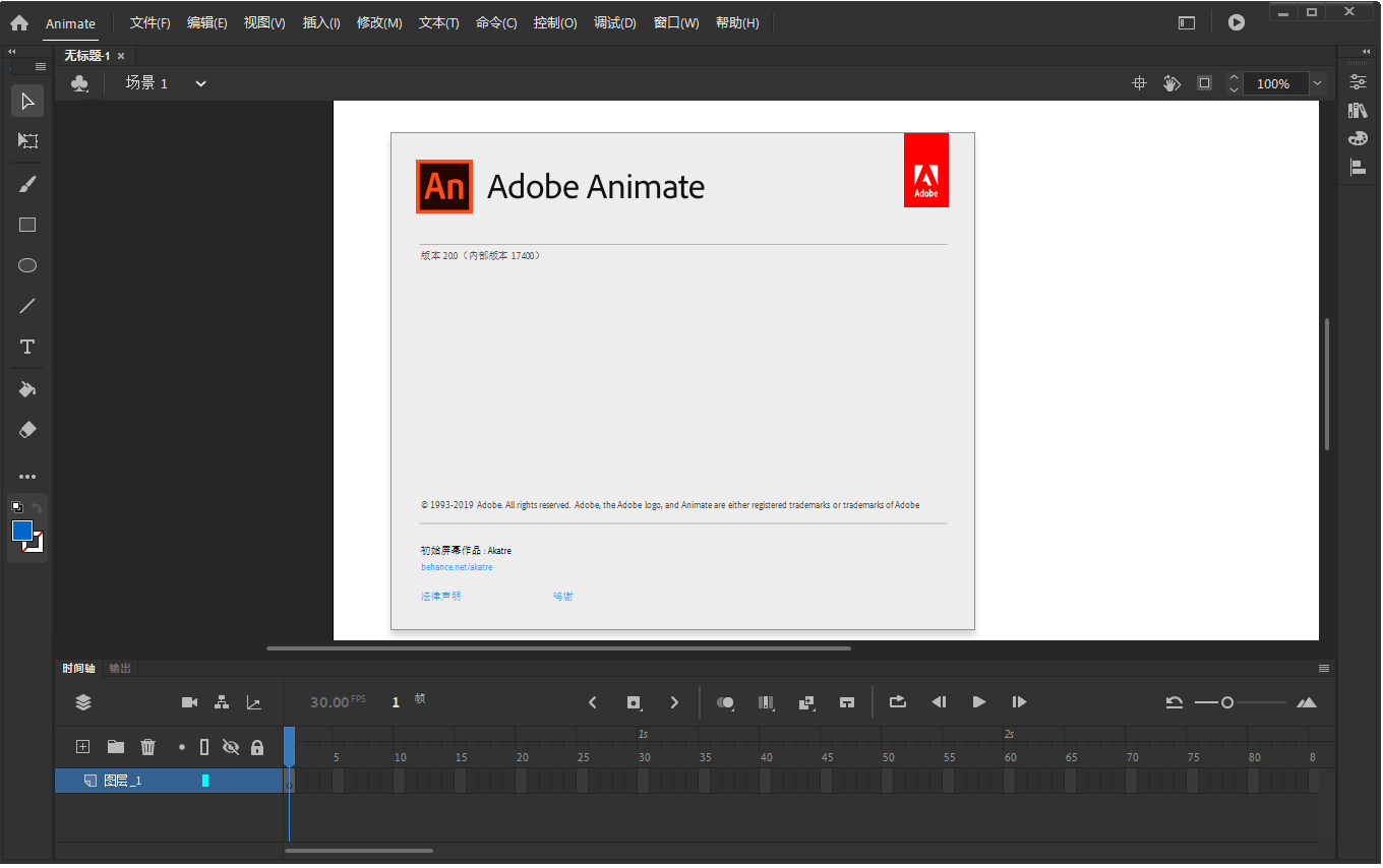 Adobe Animate 2020 20.5.1.31044 中文直装激活版
