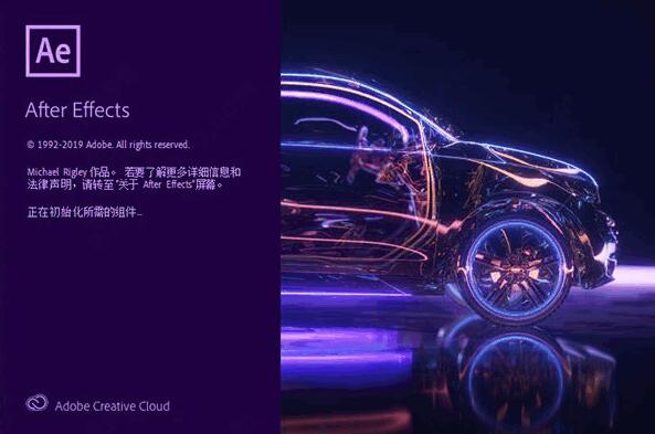 Adobe After Effects 2020 最新中文绿色优化精简版 v17.0.4.59