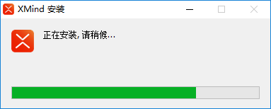 XMind2022破解版百度云安装步骤1