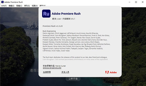adobe premiere rush cc 2020 v1.5.62 中文特别版