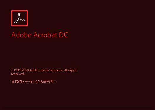 Adobe Acrobat Pro DC(PDF编辑阅读器) v2020.013.20066 中文特别版