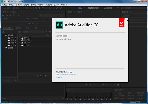 adobe audition cc 2019 v12.0.1.34 中文绿色版