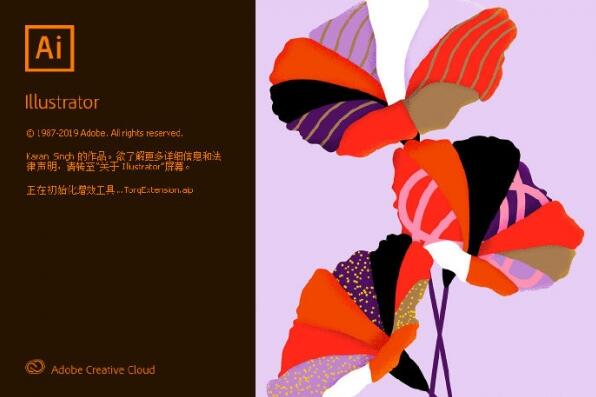 Adobe Illustrator 2020/2021 v25.0.1.66 64位 中文绿色精简版