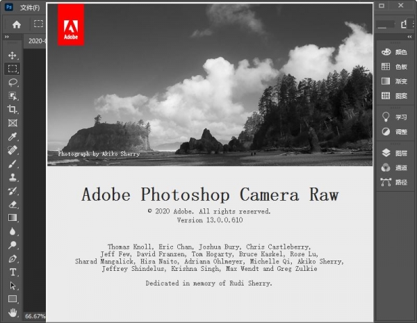 Adobe Camera Raw13滤镜插件 v13.2.0.738 官方免费安装版