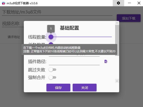 在线视频下载器/网页视频下载器m3u8网站视频下载器 v3.0.6 中文免费绿色版