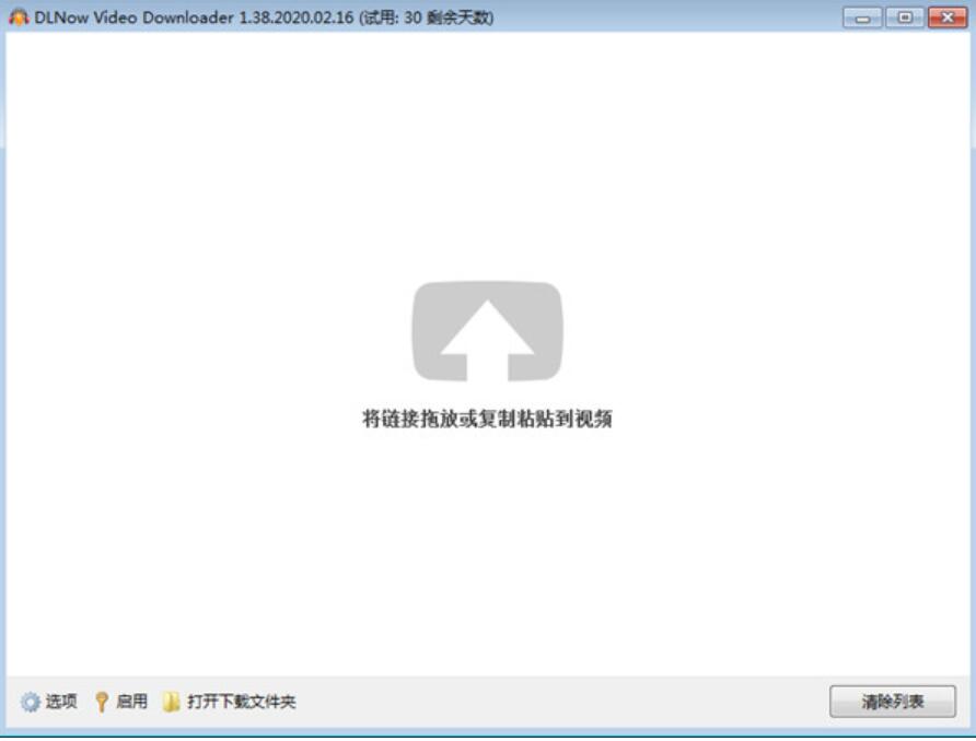 DLNow Video Downloader(互联网视频下载器) v1.50 中文激活版