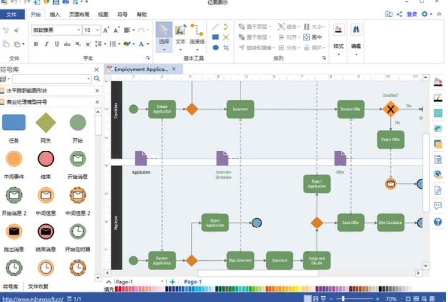 亿图图示Edraw Max 10.5.x特别补丁 附使用方法