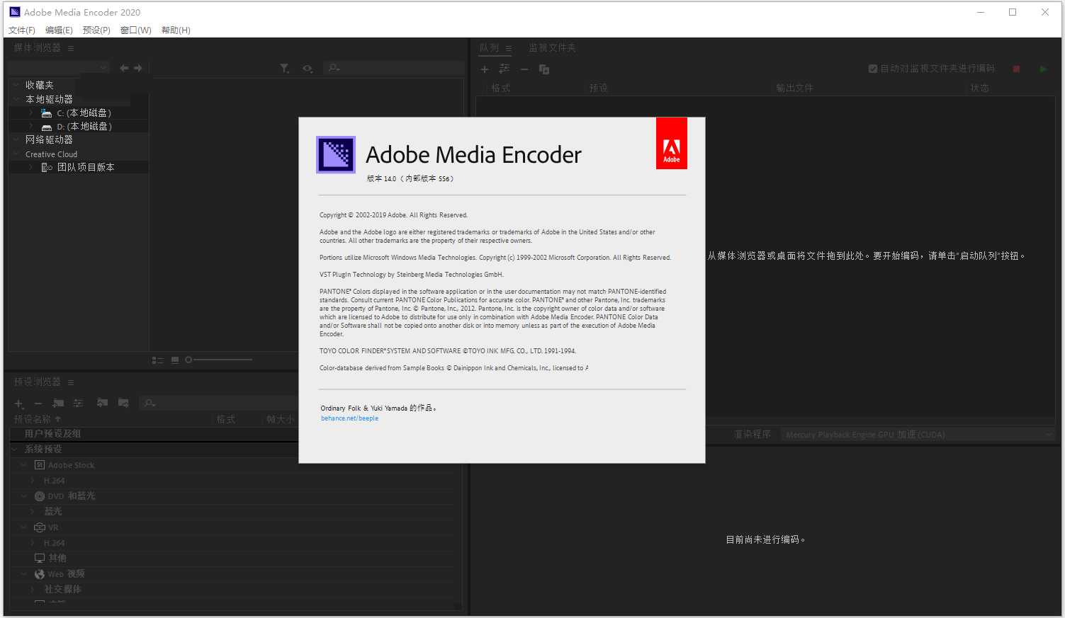 Adobe Media Encoder 2020 v14.7.0 免激活直装特别版