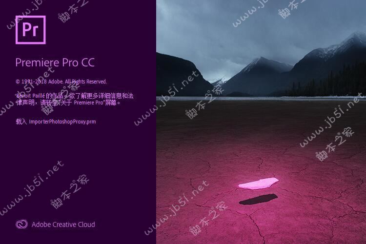 Adobe Premiere Pro CC 2019 v13.1.5.47 直装免费激活版