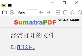 万能PDF阅读器SumatraPDF v3.4.1 64/32 中文绿色便携版