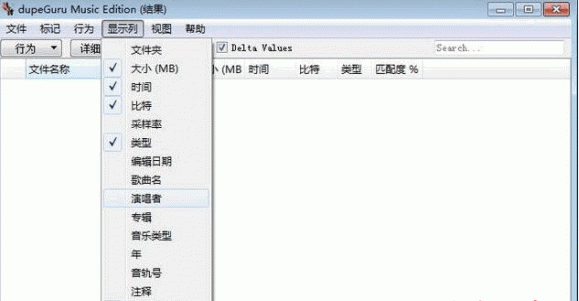 重复音乐搜索工具dupeGuru Music Edition v6.8.1 中文安装 64位