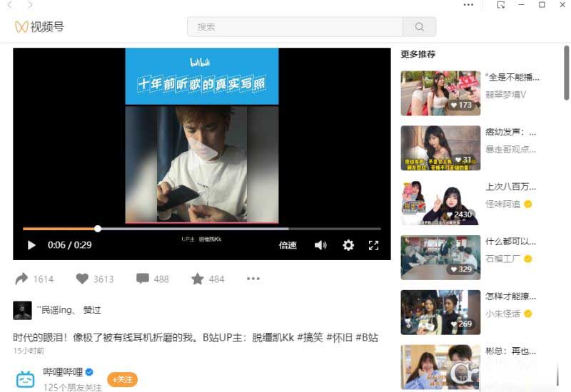 PC微信视频号下载软件WeChatDownloader V0.0.0.1 中文绿色版