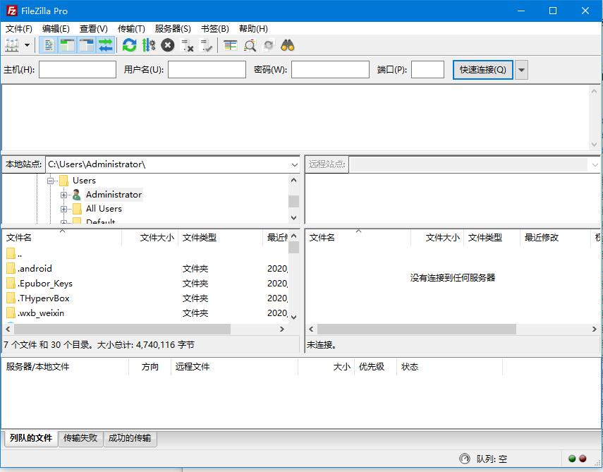FileZilla PRO FTP工具 v3.55.0 中文绿色专业版 32/64