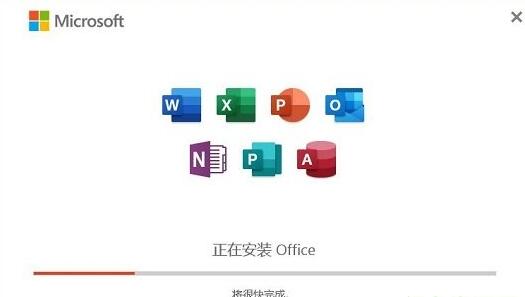 Microsoft office 365 永久激活版  64位