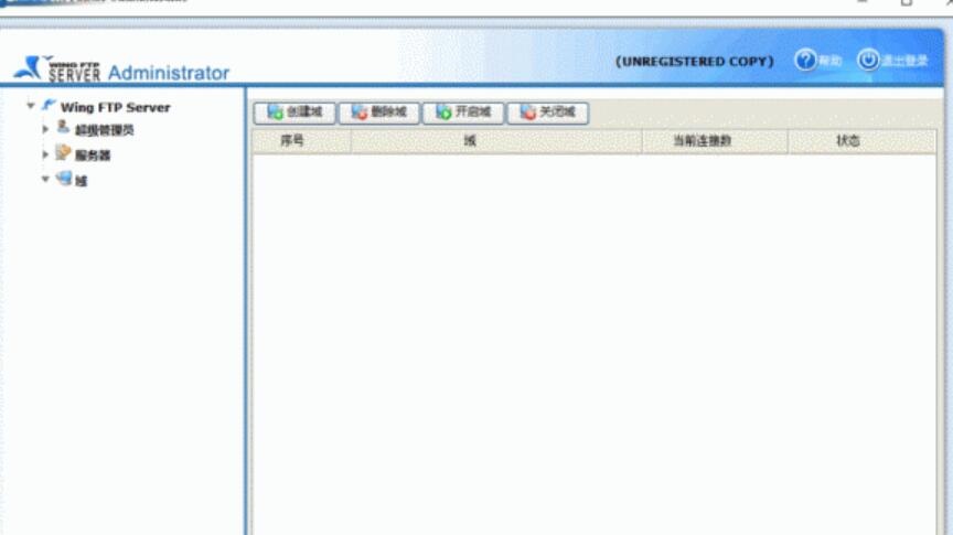 企业FTP服务器Wing FTP Server Corporate v7.1.0 中文特别版(附补丁) 