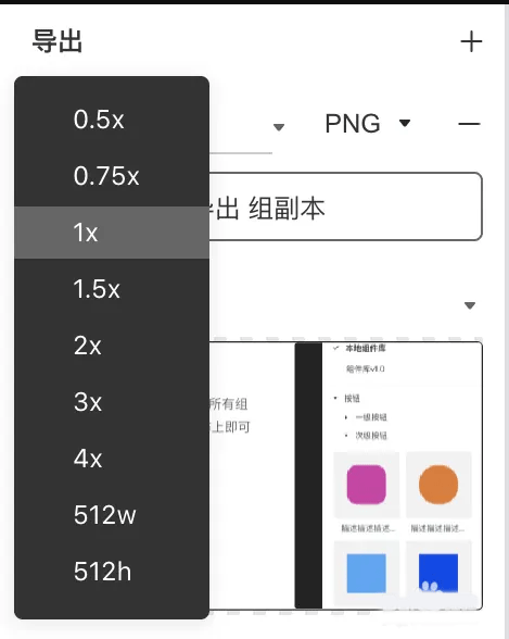 墨刀怎么导出效果图图片