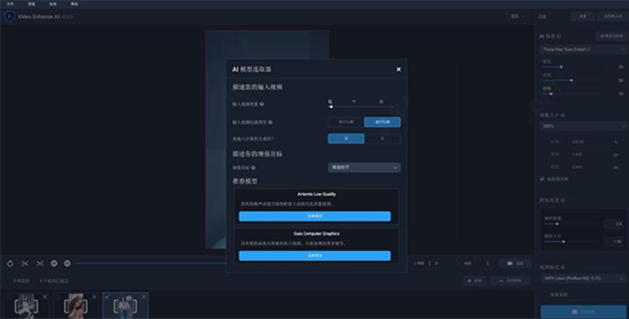 视频增强放大Topaz Video Enhance AI v2.0.0 中文特别版(附安装教程)