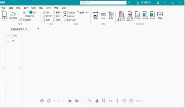 Readiris PDF Corporate/Business v22.2.127.0 中文特别版