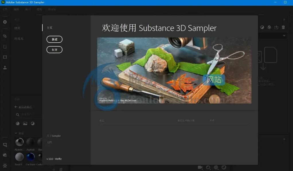 真实贴图制作软件Adobe Substance 3D Sampler v3.3.1 中文/英文特别版