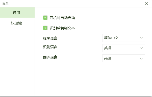 PDNob Image Translator(屏幕截图OCR和翻译工具) v1.0.0.34 中文特别版