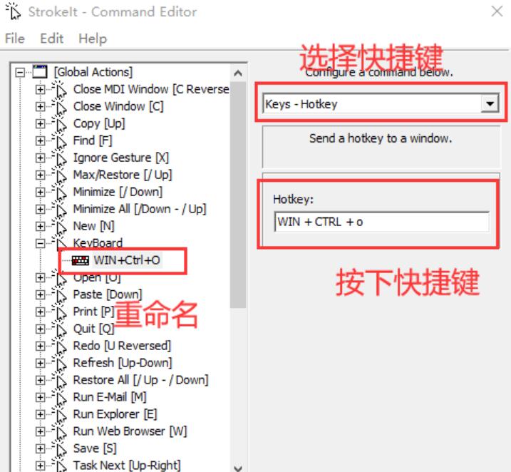 StrokeIt鼠标手势 v0.9.7 中文安装版