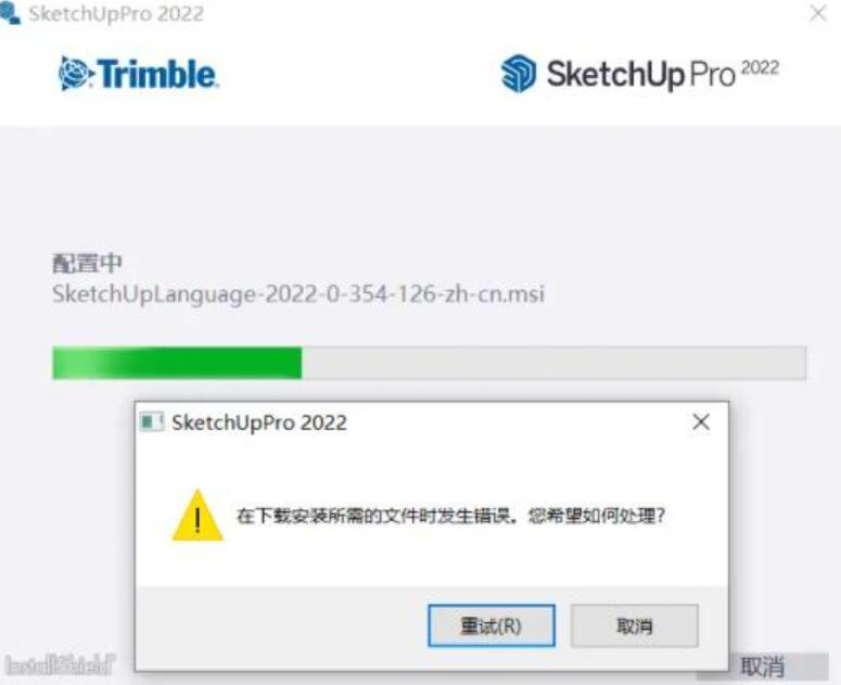 草图大师Sketchup2022/2020 简体中文包 官方离线安装版