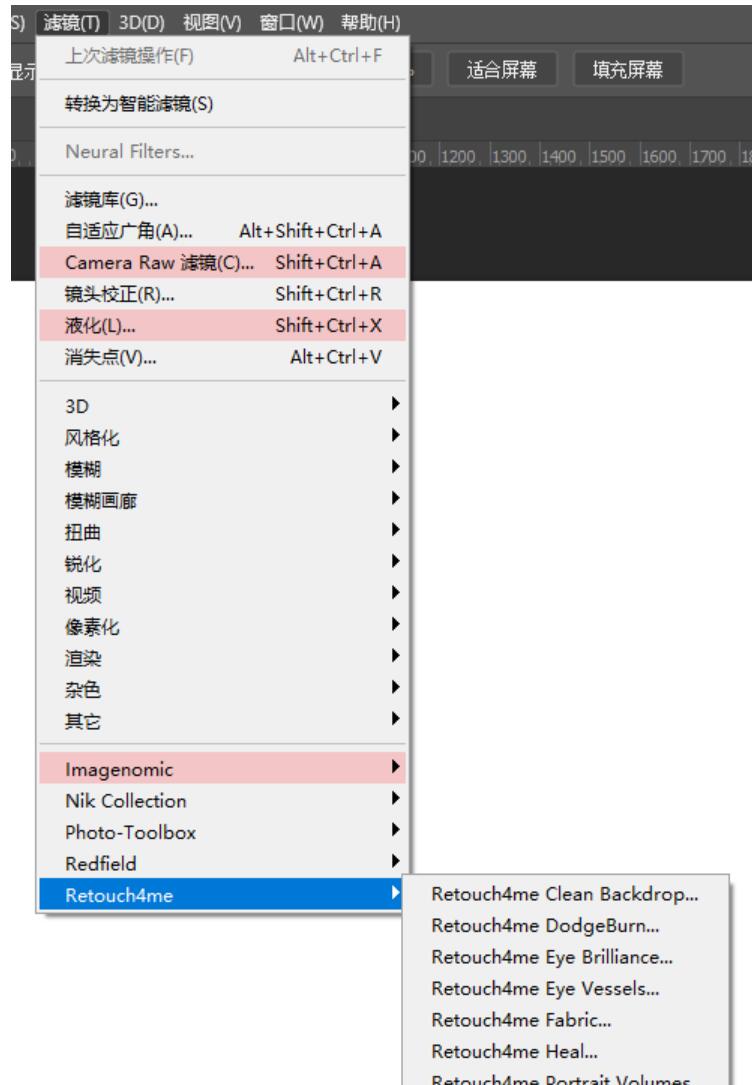 PS智能人像磨皮修容插件9件套 Retouch4me九合一 V1.0 中文安装特别版