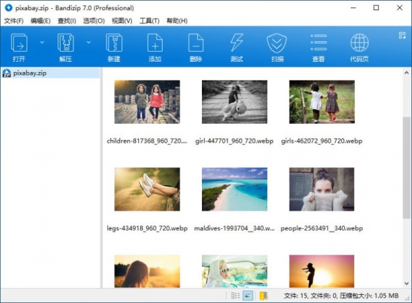 Bandizip Entreprise v7.26 x64 中文企业特别版