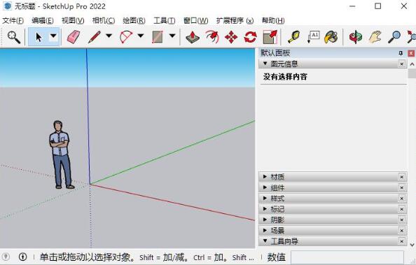 草图大师SketchUp Pro 2022 v22.0.354 中文特别完整版(附安装教程) 64位