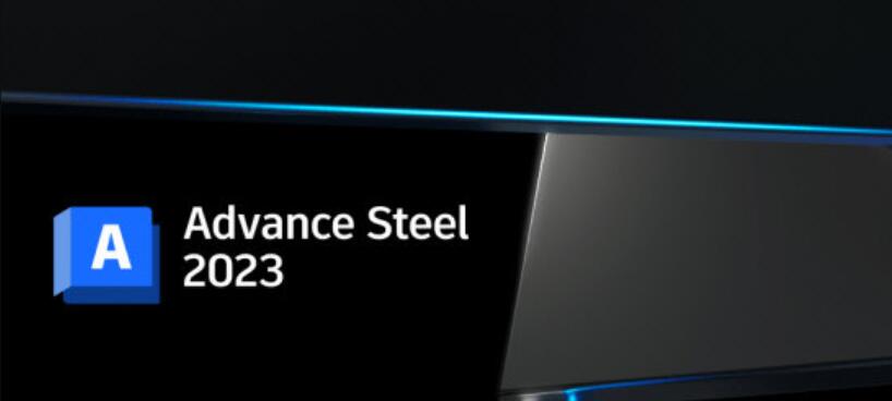 Autodesk Advance Steel 2023.0.1 特别安装版(附授权文件+激活教程) win64