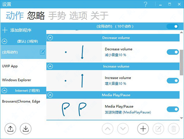 GestureSign官方版