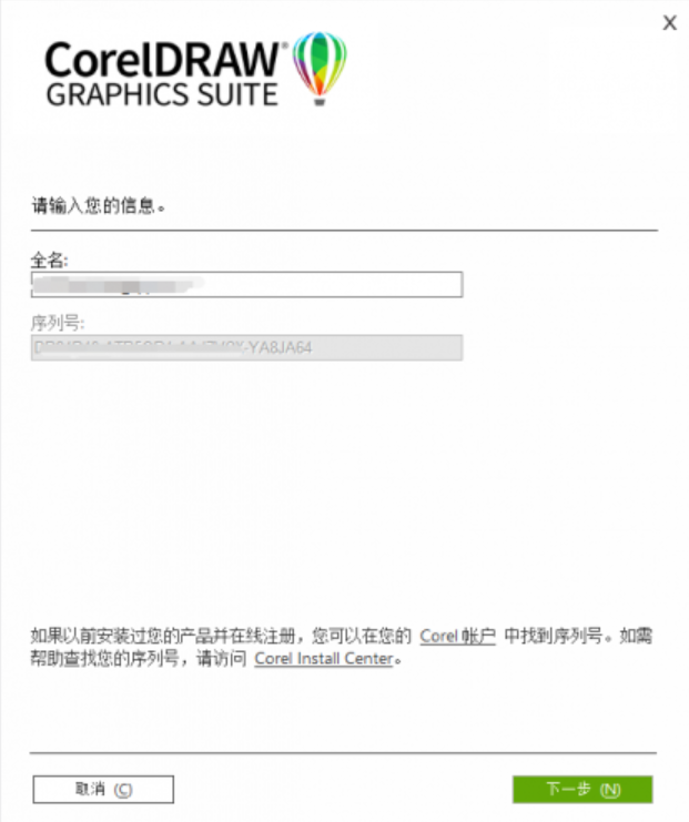 CorelDRAW Graphics Suite Lite 2022 v24.1.0.360 精简直装特别版
