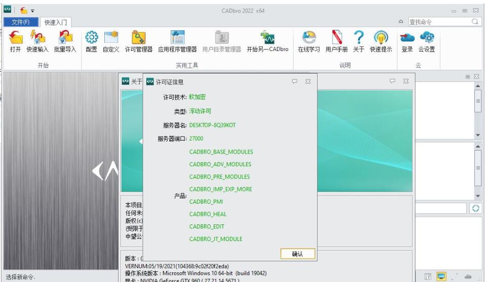 3D CAD查看器ZwSoft CADbro 2022 v7.0 中文特别版(附激活补丁+教程) 64位