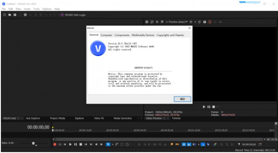 非线性视频剪辑软件MAGIX VEGAS Pro v20.0.0.139 绿色免激活便携版