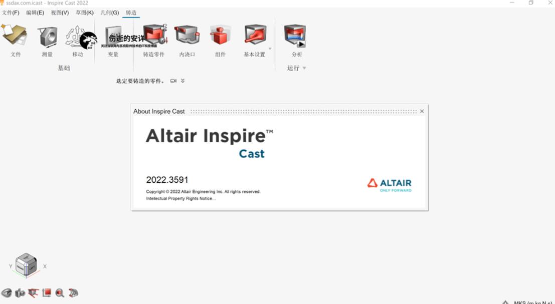 Altair Inspire Cast(铸造仿真工具) v2022.1 特别安装免费版