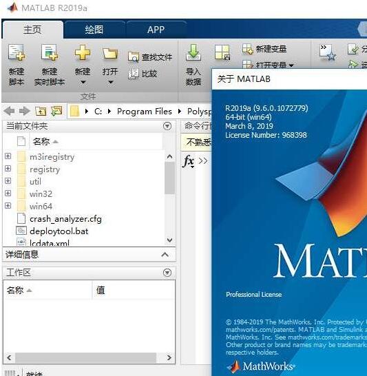 MATLAB R2019a v9.6.0.1135713 Update 3 中文特别版(含许可文件+升级步骤)
