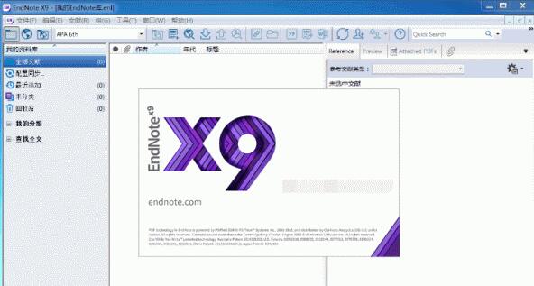 EndNote X9.1 v19.3.0.13572 中文汉化版(附安装教程)