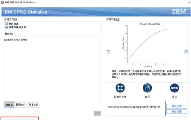 IBM SPSS Statistics 28 中文正式安装版(附激活密钥+教程)