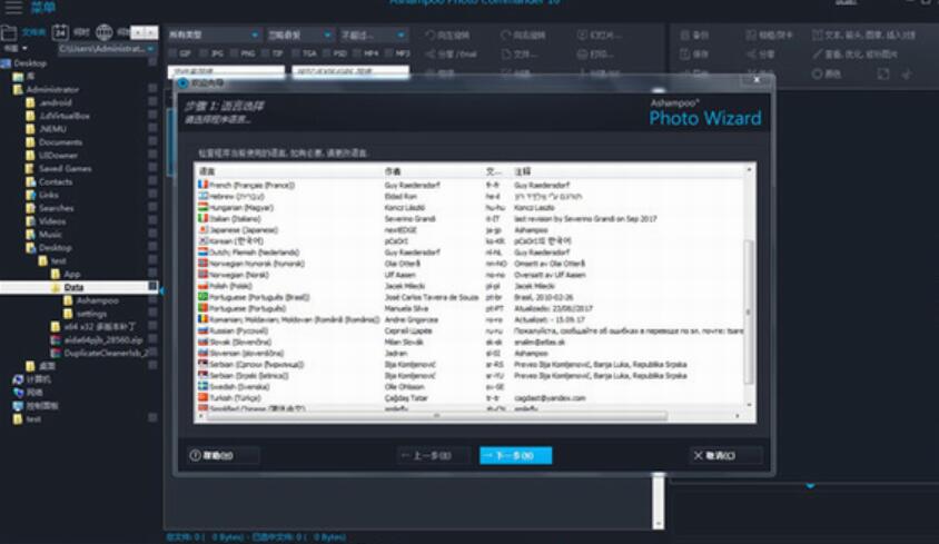 阿香婆图片管理 Ashampoo Photo Commander v17.0.0 中文注册特别版 64位