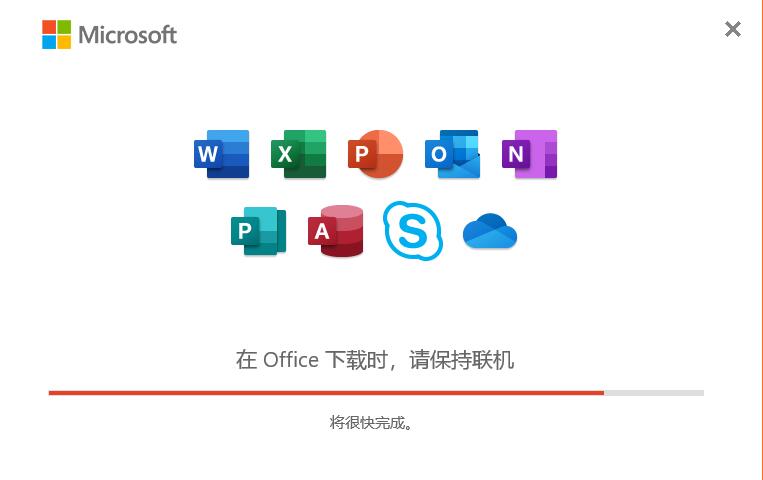 microsoft office2021 简体中文特别直装版(附安装教程) 64位