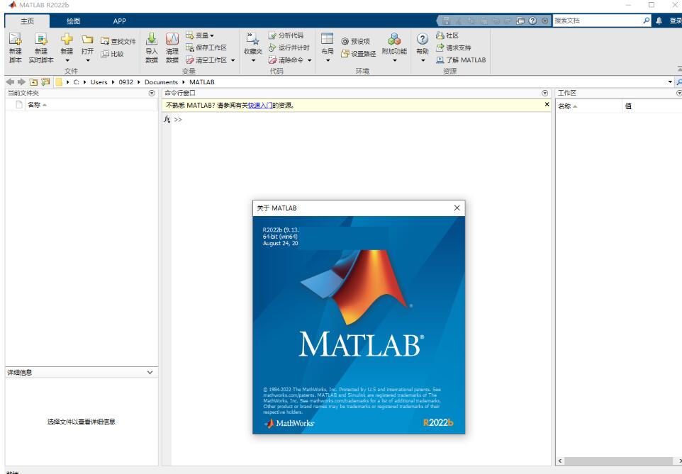 Mathworks Matlab R2022b v9.13.0 中文完美授权版(附激活补丁+教程) Win64