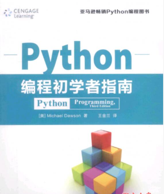 Python编程初学者指南 PDF扫描版[87MB]